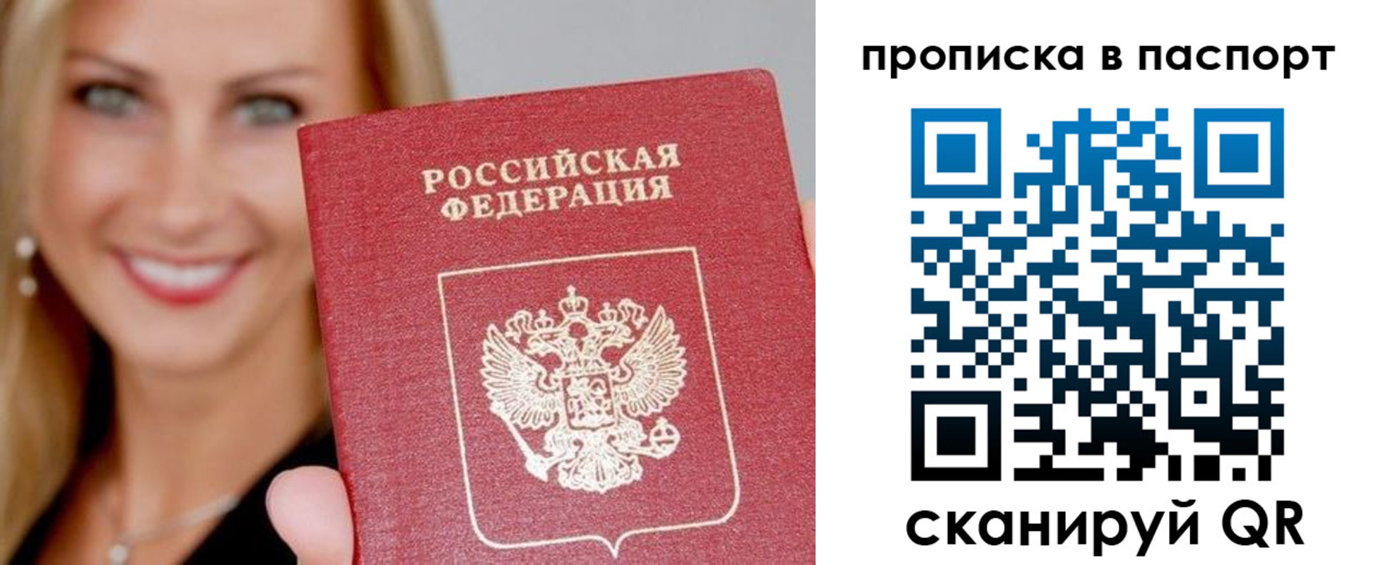 временная регистрация для всех в Донском