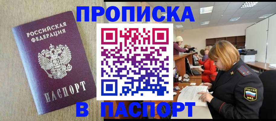 временная регистрация в Донском