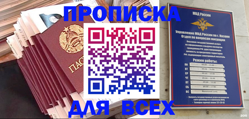 временная регистрация недорого в Донском