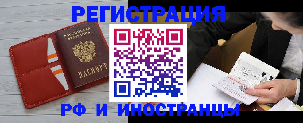 временная регистрация для всех в Донском