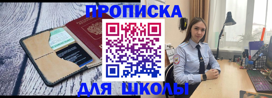 пропишу в квартире в Донском