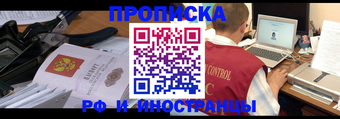 найти адрес прописки в Донском