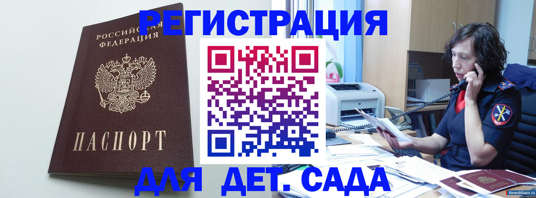 прописка в Донском